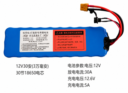 Lithium Battery for Bait Boats (12V - 30A)