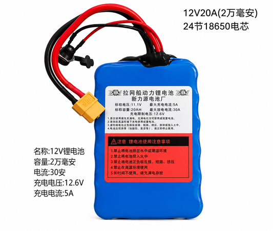 Lithium Battery for Bait Boats (12V - 20A)